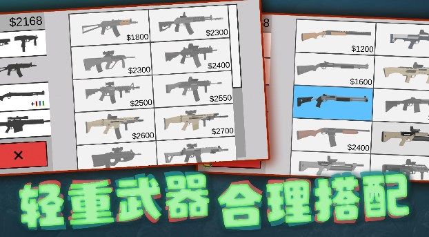 射击奇兵(2)