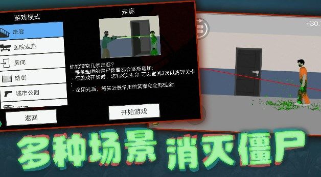 射击奇兵(1)