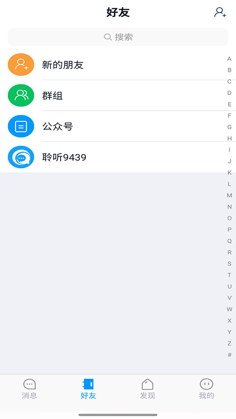 聆聽辦公(5)