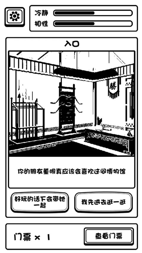 规则怪谈博物馆(1)