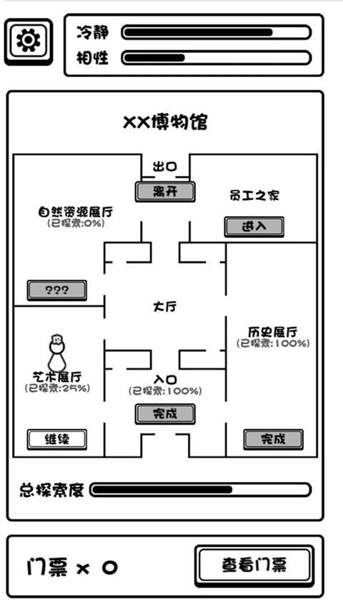规则怪谈博物馆(4)