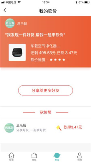 思樂智(3)