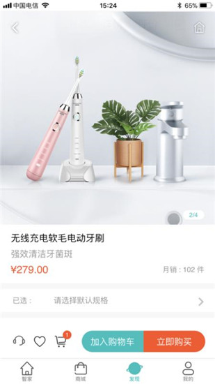 思樂智(4)