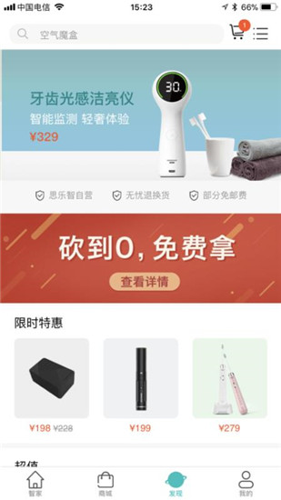 思樂智(1)