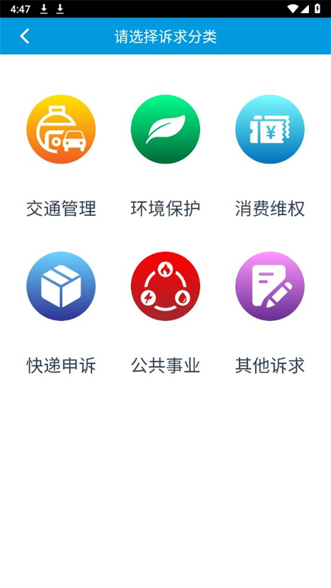 上海12345市民熱線(2)