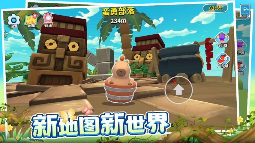 萌宠跳跳棋(2)