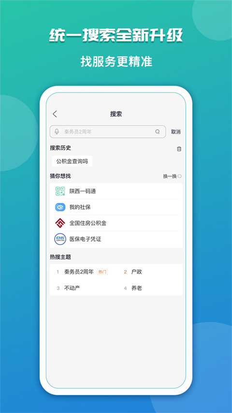 秦務(wù)員(1)