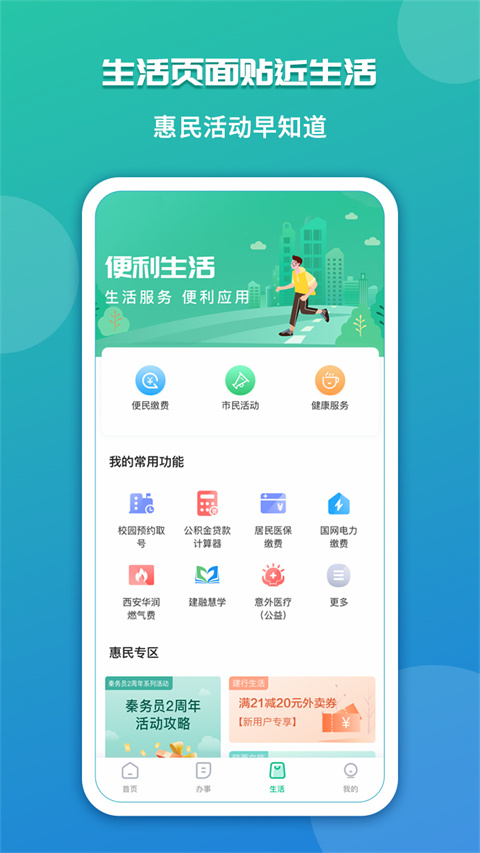 秦務(wù)員(2)