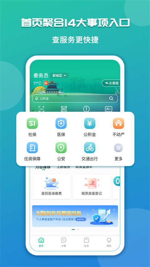 秦務(wù)員(5)