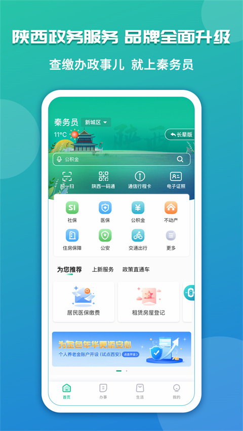 秦務(wù)員(3)