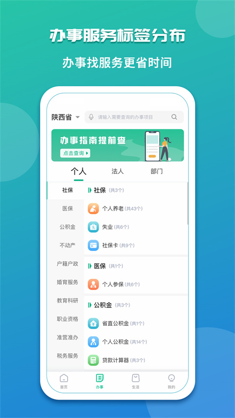 秦務(wù)員(4)