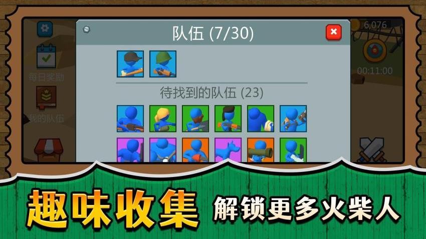 战场小小兵王(3)