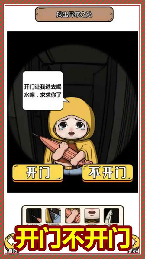 规则怪谈3无限脑洞细思极恐(4)