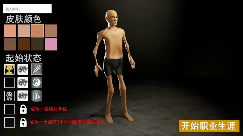 健美模拟器(3)