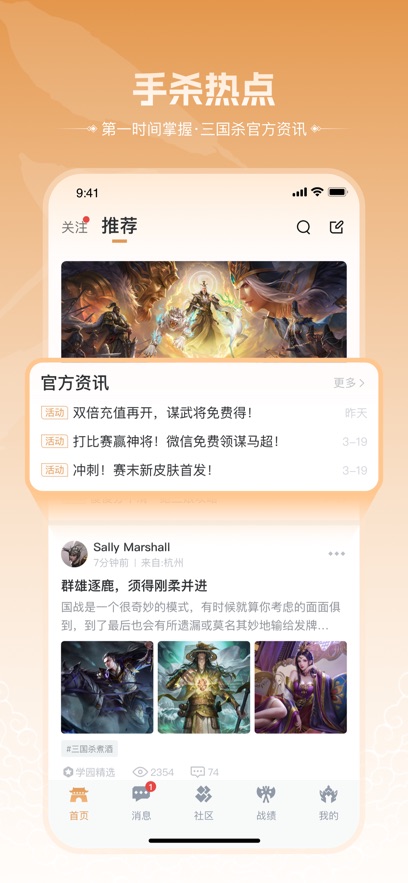 三國咸話(1)