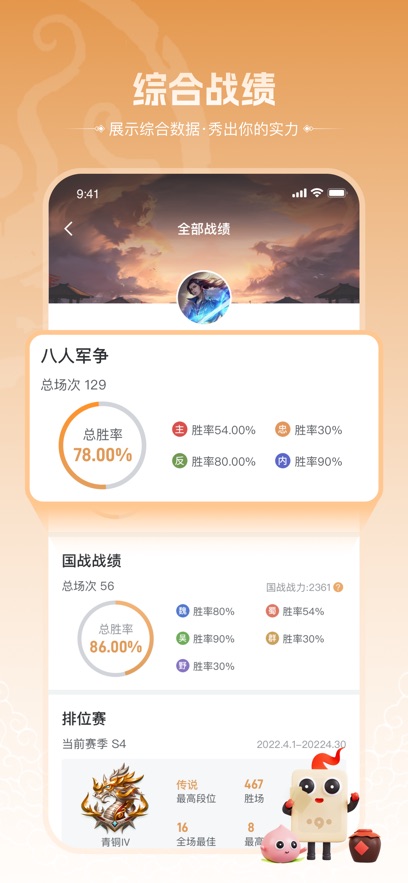 三國咸話(3)