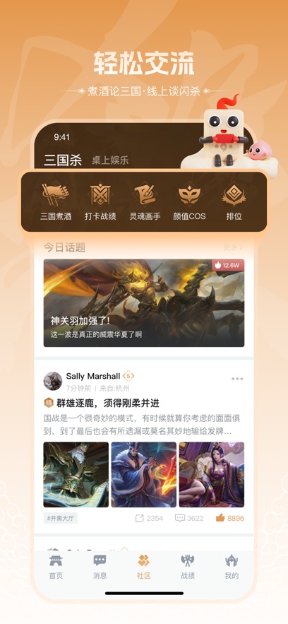 三國咸話(5)