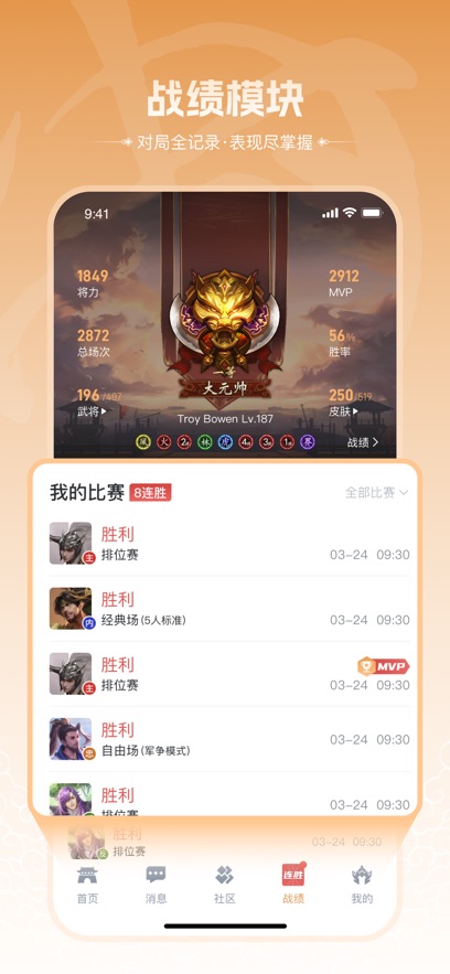 三國咸話(2)