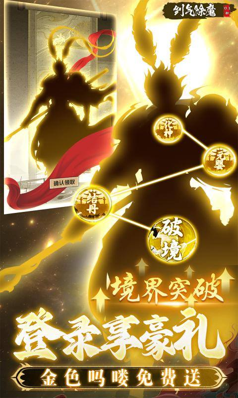 剑气除魔文字版(3)