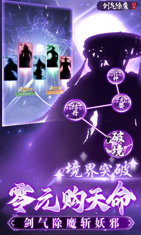 剑气除魔文字版(5)