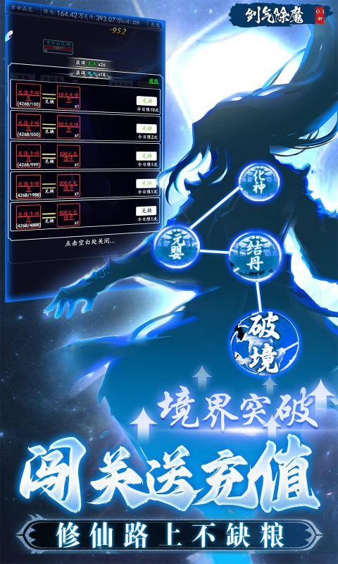 剑气除魔文字版(4)