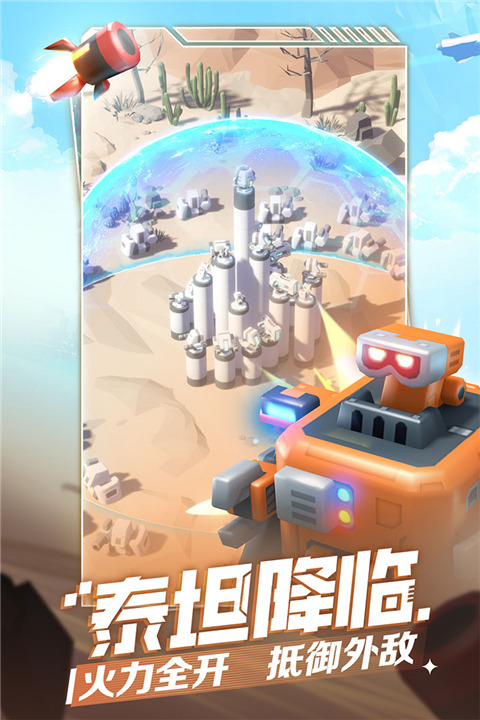 走开外星人九游版(2)