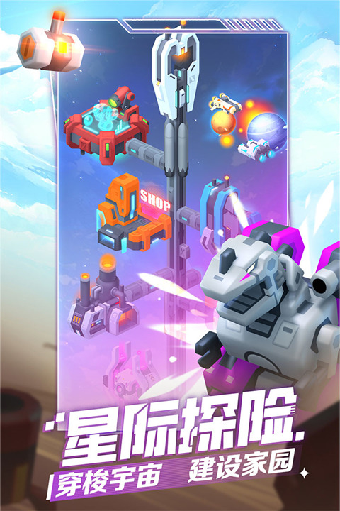 走开外星人九游版(3)