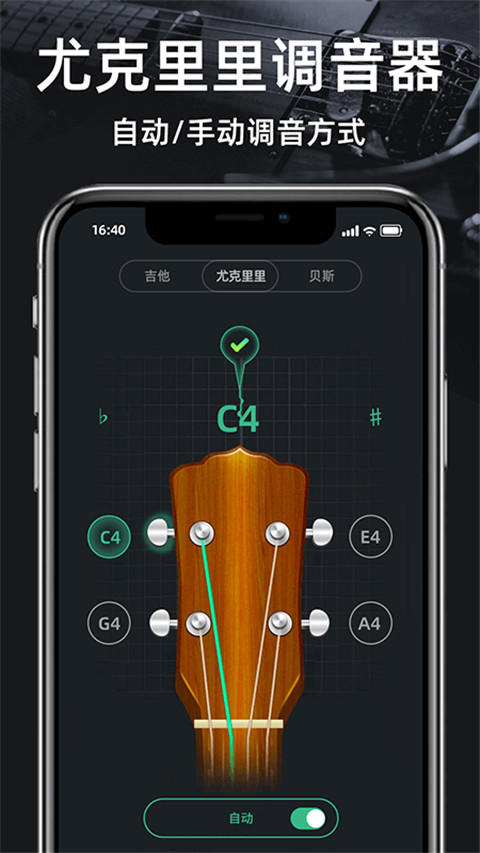 調音器GuitarTuner(2)