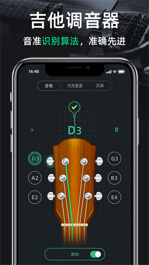 調音器GuitarTuner(1)