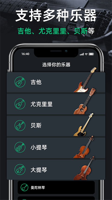 調音器GuitarTuner(3)