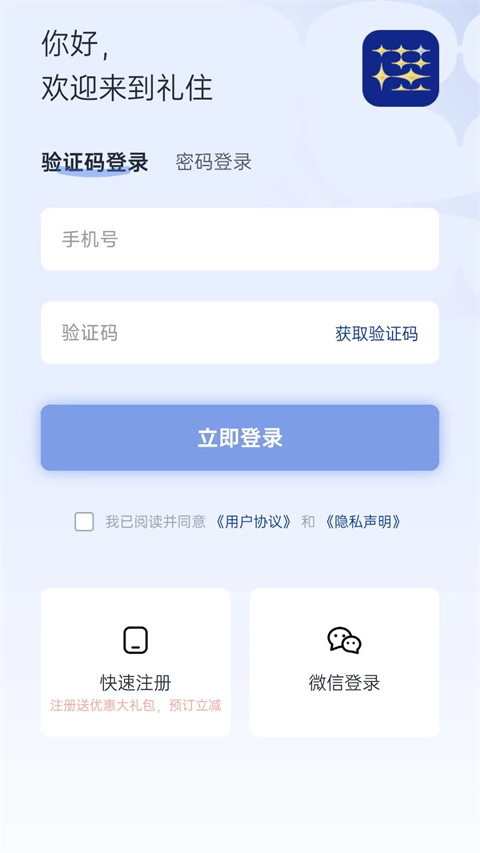 礼住(2)