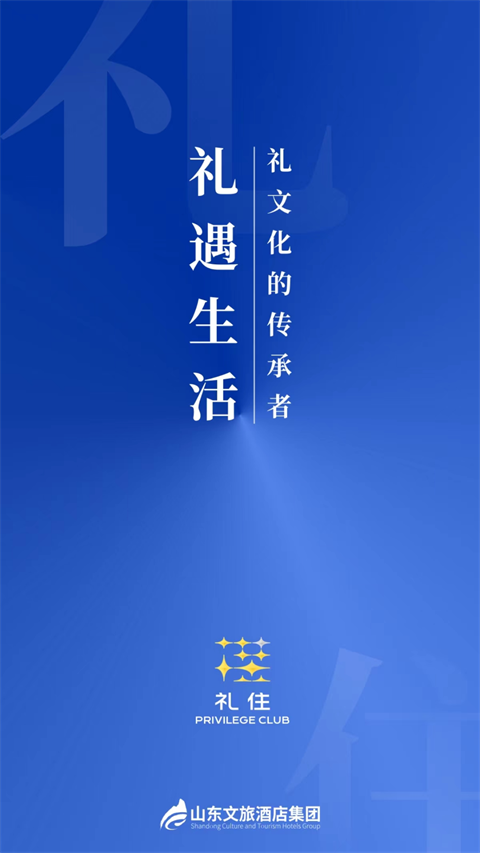 礼住(1)