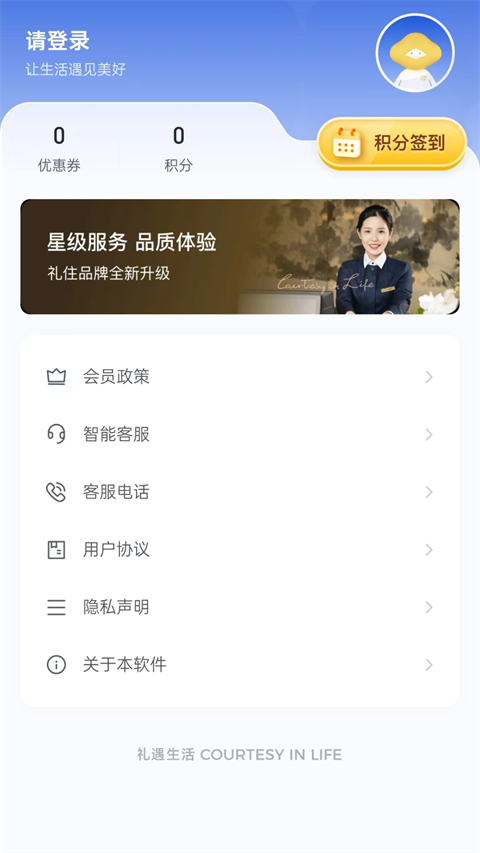 礼住(3)