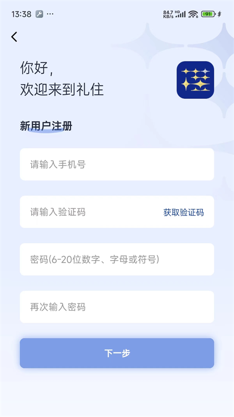 礼住(4)