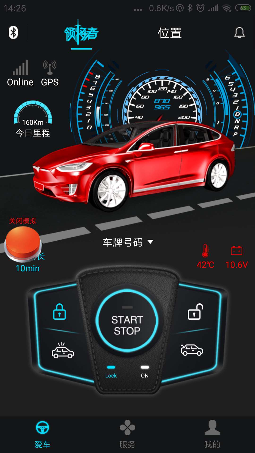 領將者(4)
