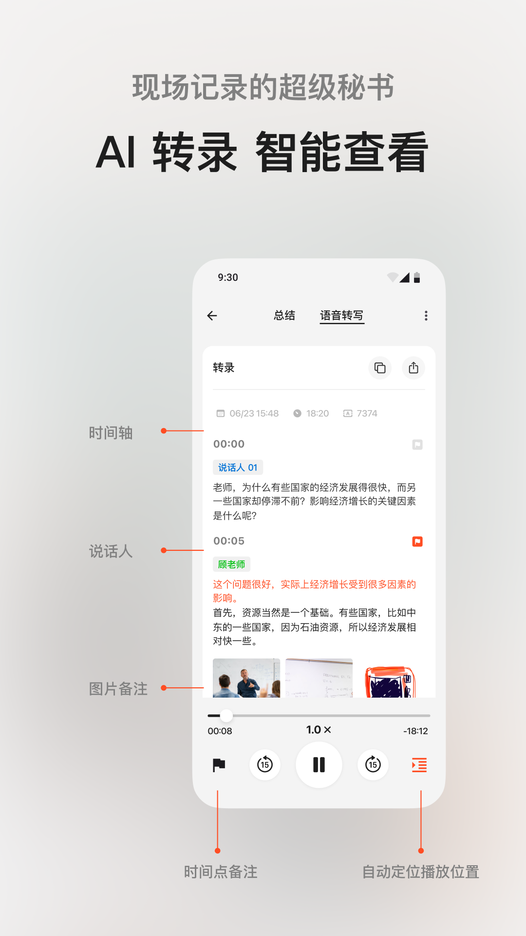 閃念貝殼(3)