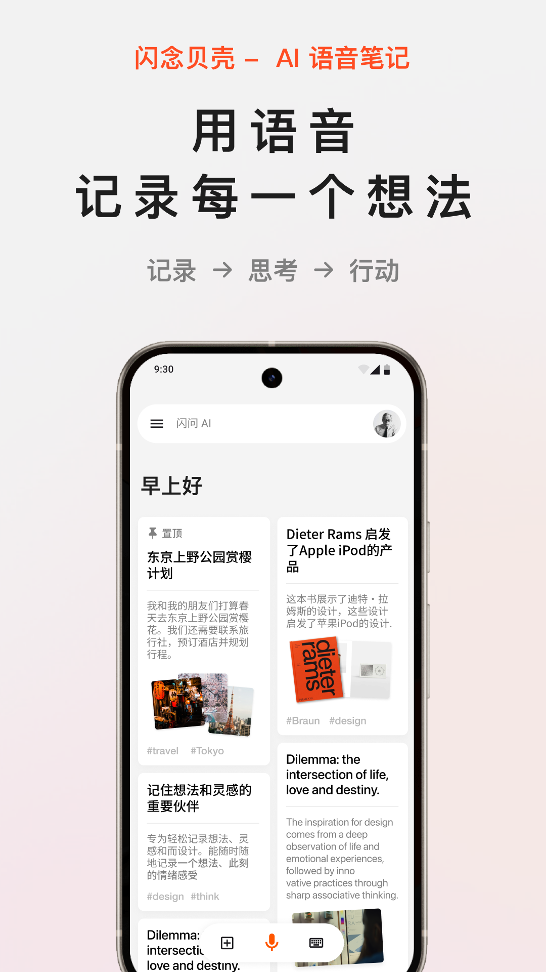 閃念貝殼(1)