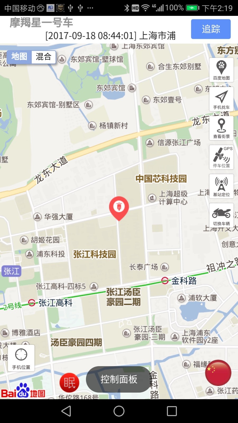 摩羯星GPS(3)