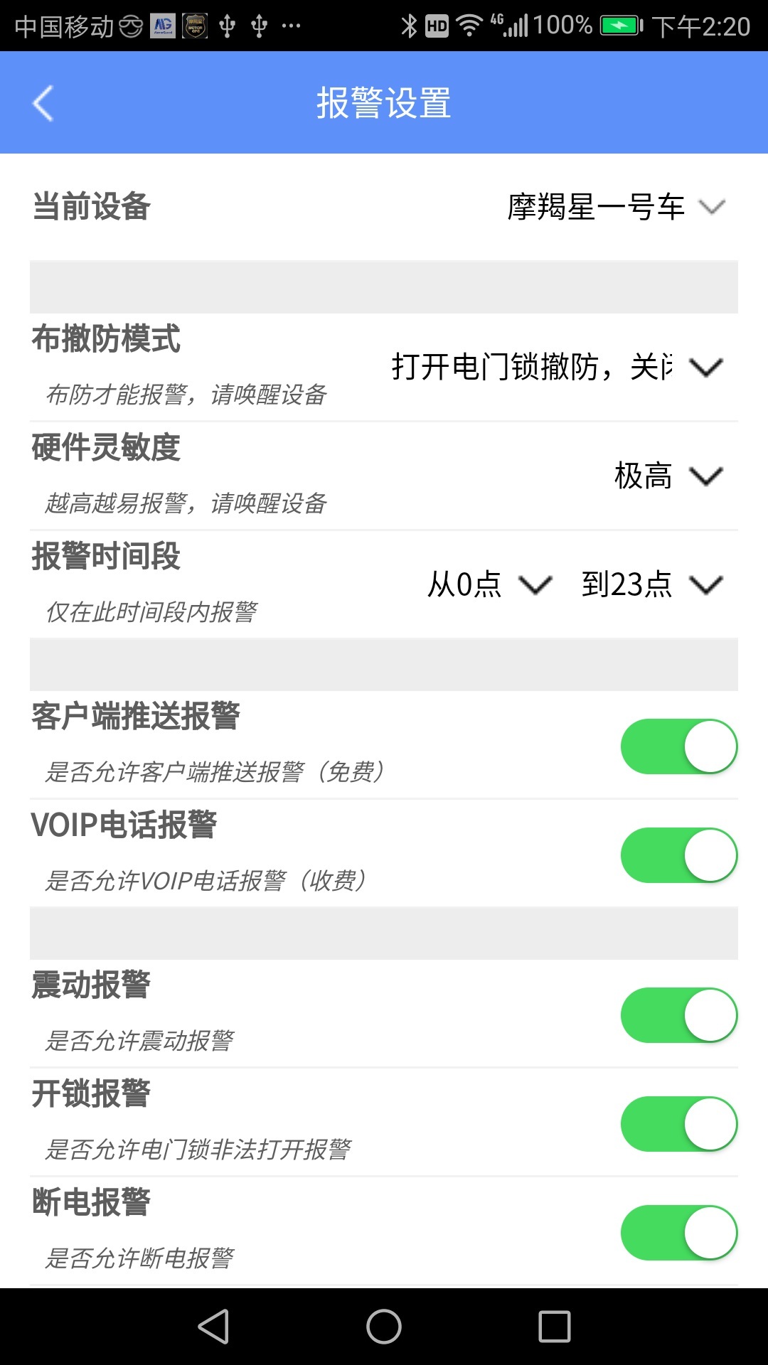 摩羯星GPS(1)