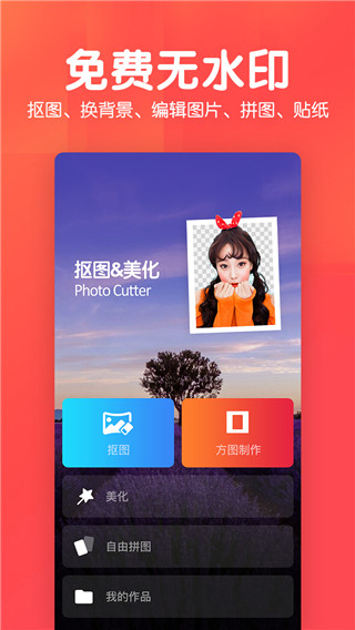 美易P图照片抠图(4)