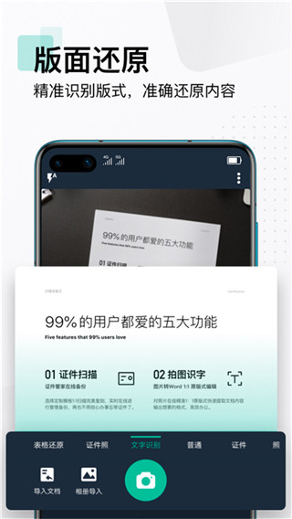 CamScanner(3)