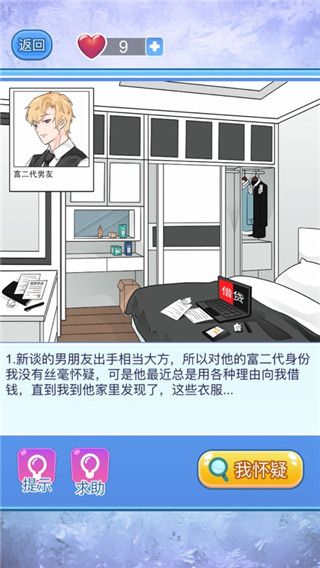 寶貝你聽我解釋(3)