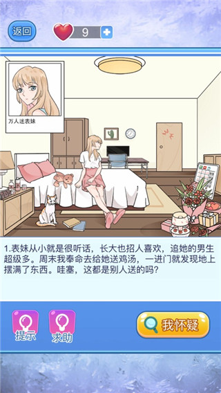 寶貝你聽我解釋(2)