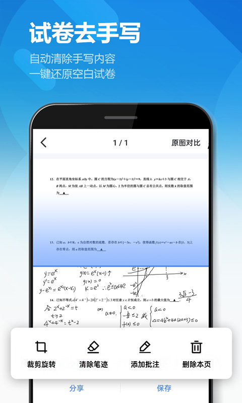 图片扫描全能王(1)