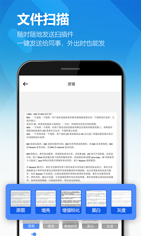 图片扫描全能王(2)
