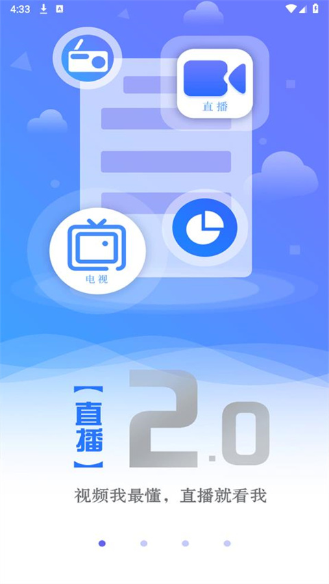 直播绵阳(1)