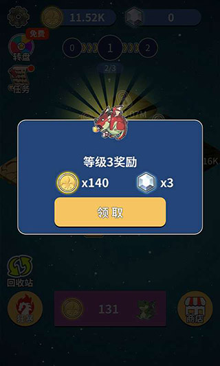恐龙传说(3)