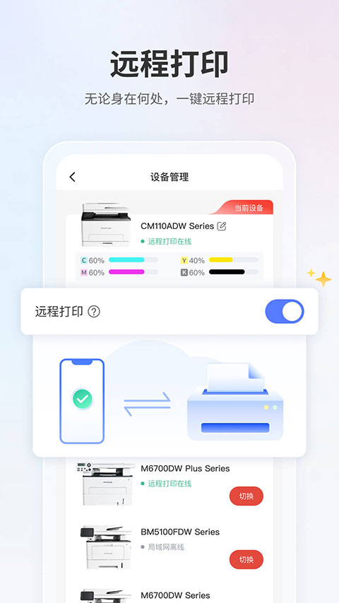 奔图打印(1)