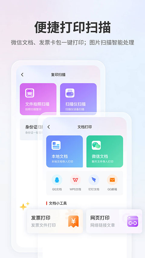 奔图打印(2)