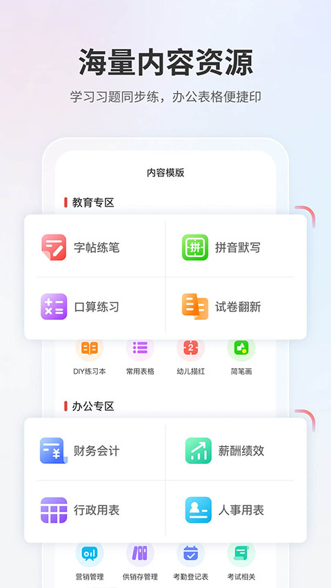 奔图打印(3)